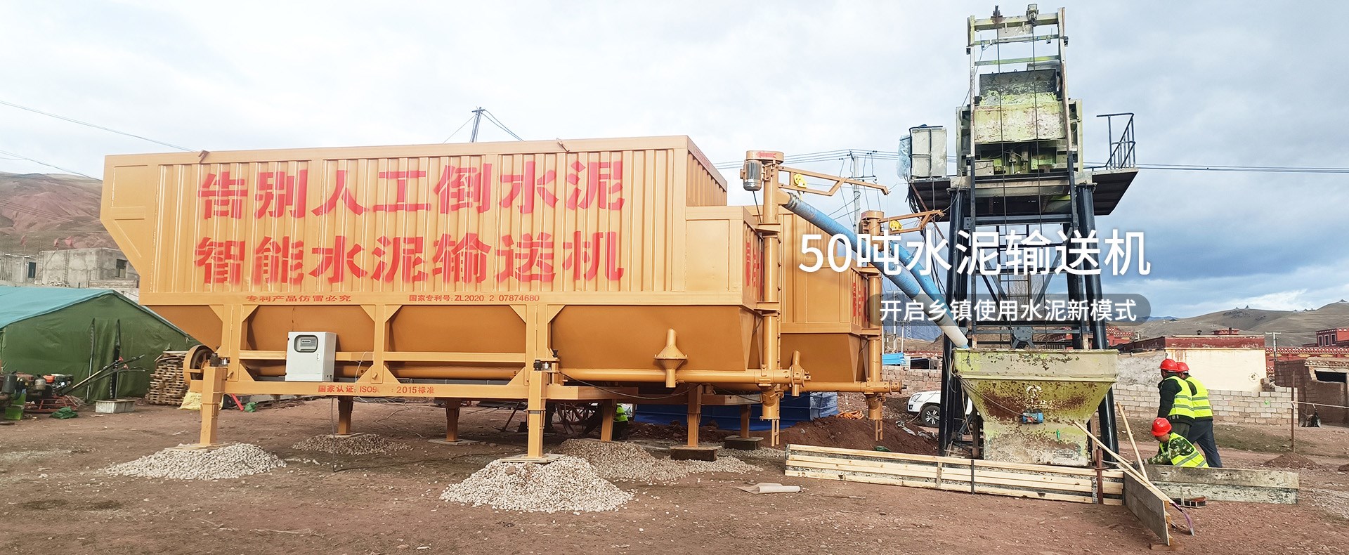 50噸水泥輸送機施工圖